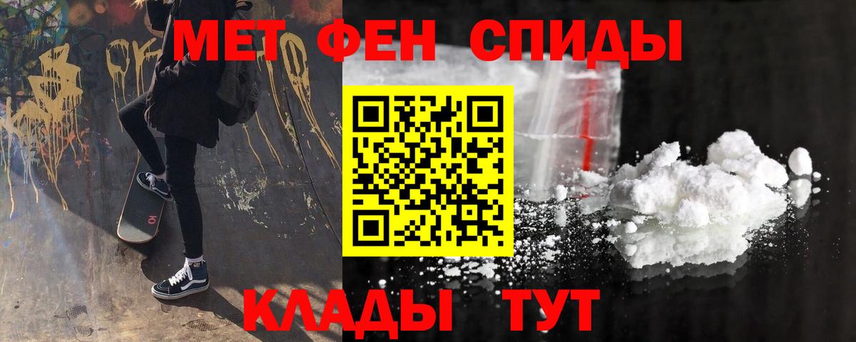 Амфетамин VHQ  Вход с VPN  Одинцово 