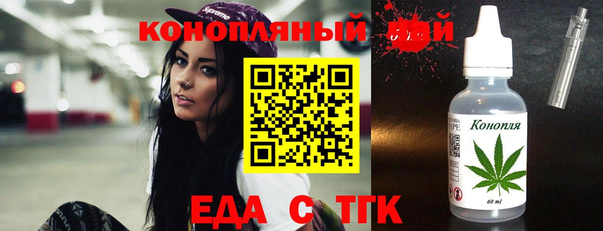 Печенье с ТГК конопля Одинцово