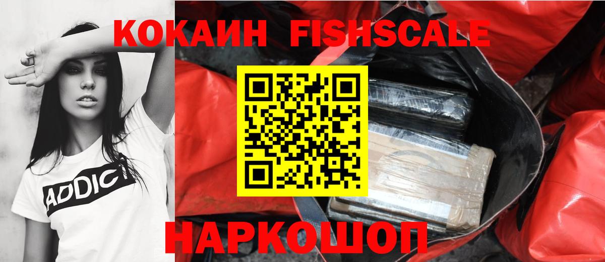  Cocaine Одинцово
