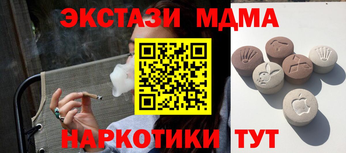 Экстази 99%  ЭКСТАЗИ  Одинцово  Вход с VPN 