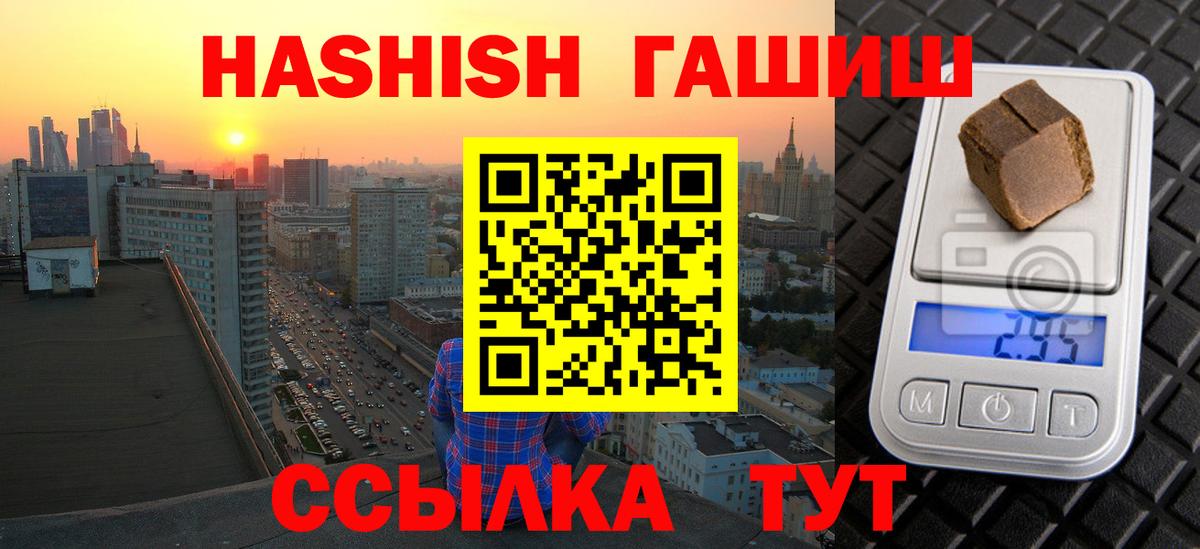 Гашиш гашик Одинцово