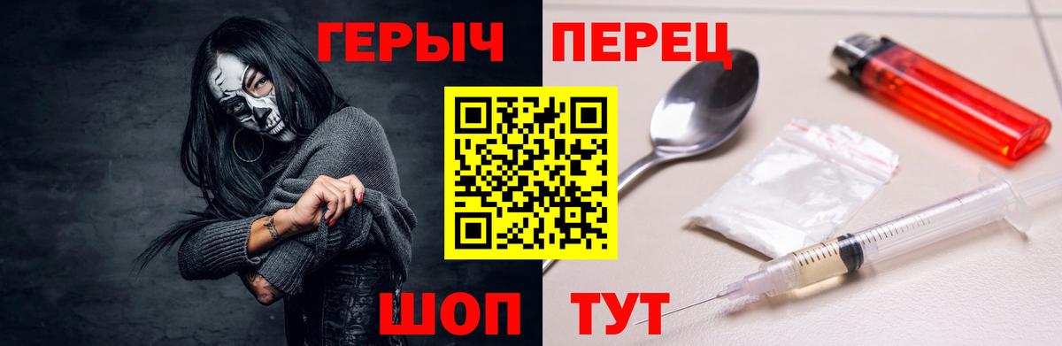 ГЕРОИН афганец Одинцово