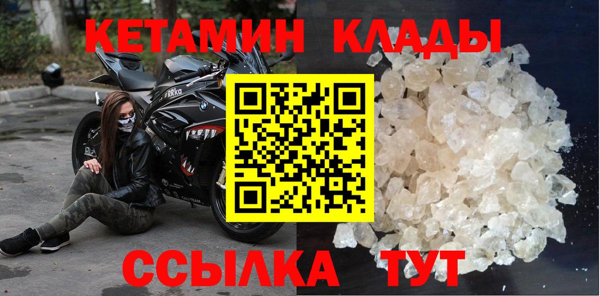 Одинцово  КЕТАМИН ketamine  Вход с VPN  Кетамин ketamine 