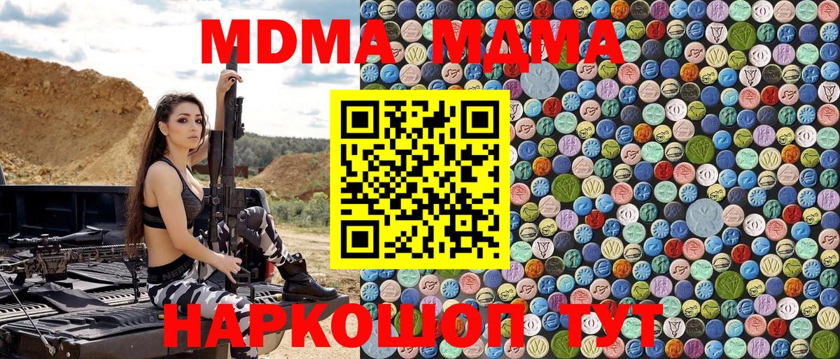 MDMA crystal Одинцово