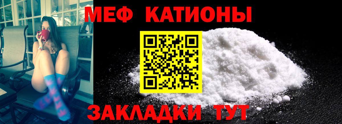 Меф мука Одинцово