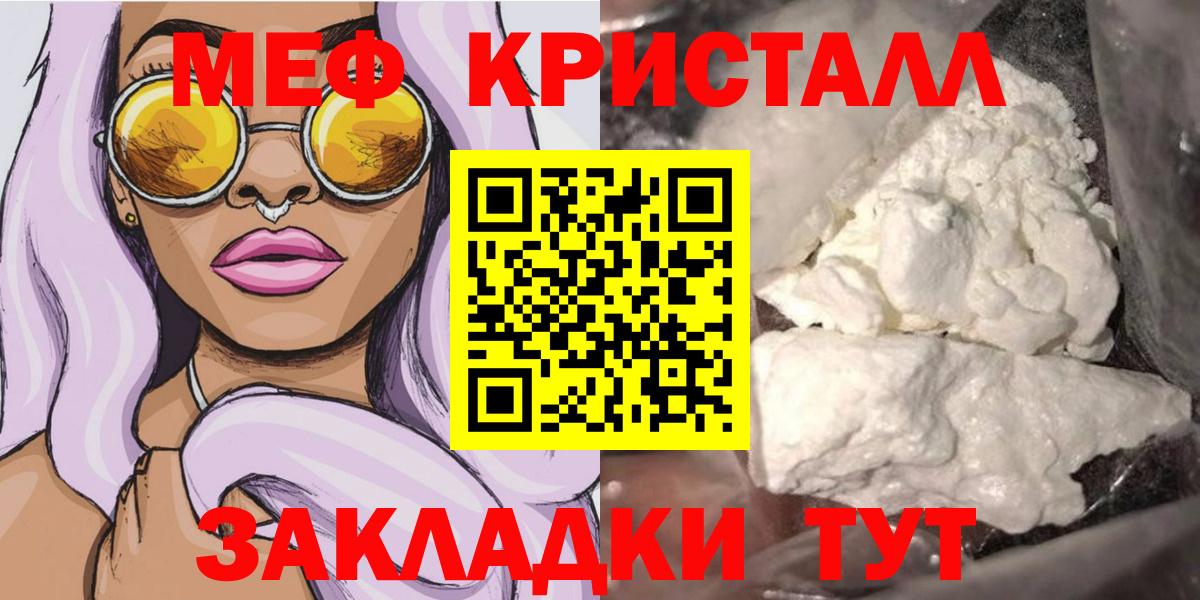 МЯУ-МЯУ  Меф VHQ  МЕФ  Одинцово  Вход с VPN 