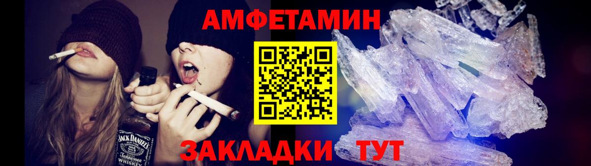 МЕТАМФЕТАМИН витя Одинцово