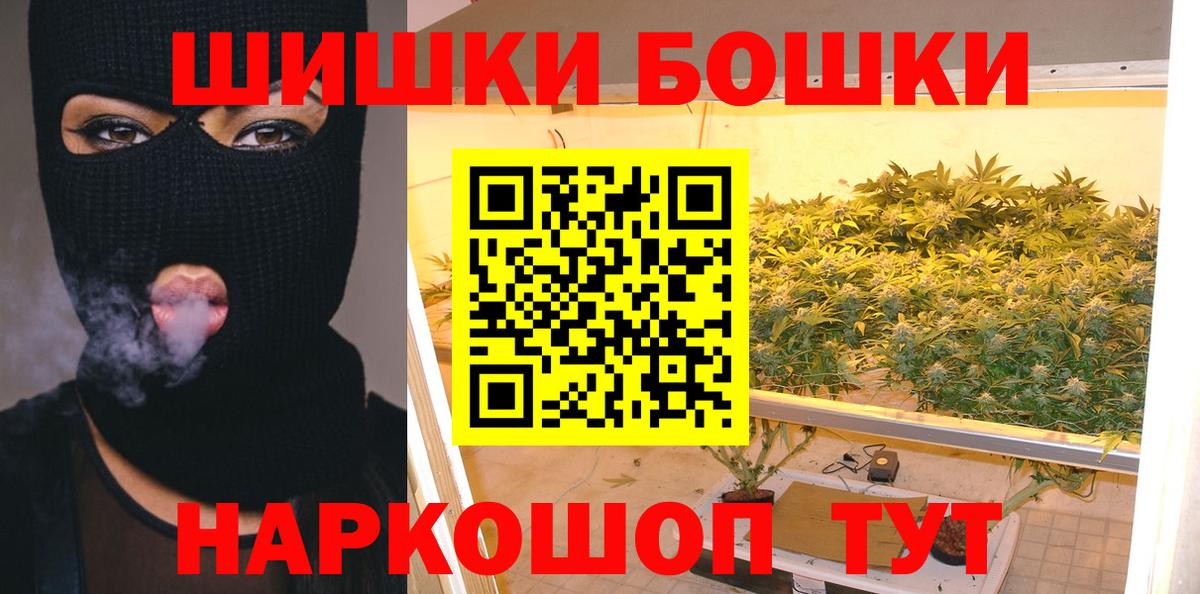 Бошки Шишки конопля Одинцово